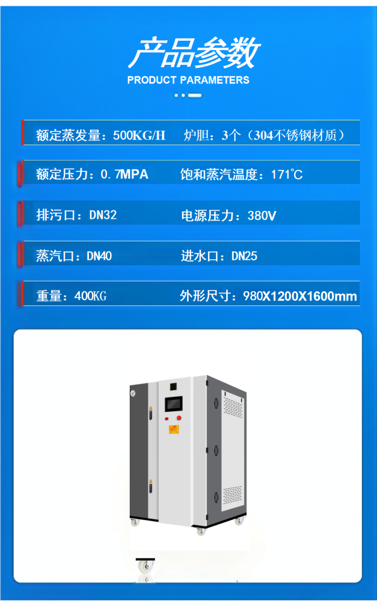 产品参数表_01(2)