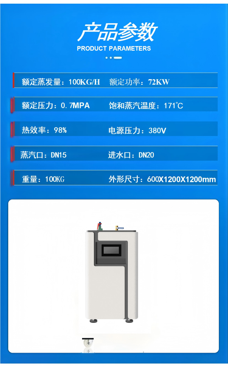 产品参数表_01(3)